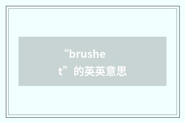 “brushet”的英英意思