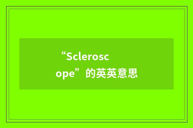 “Scleroscope”的英英意思