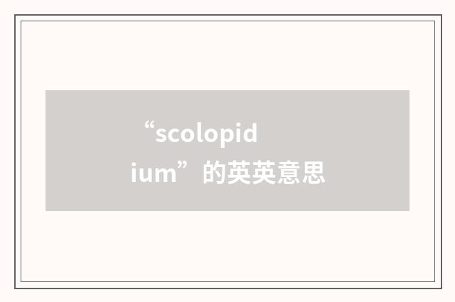 “scolopidium”的英英意思