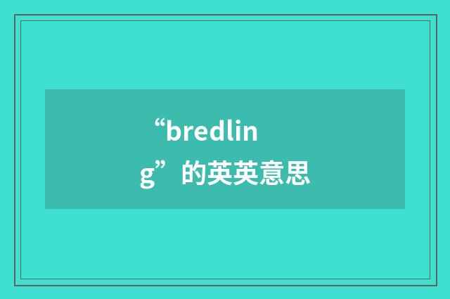 “bredling”的英英意思