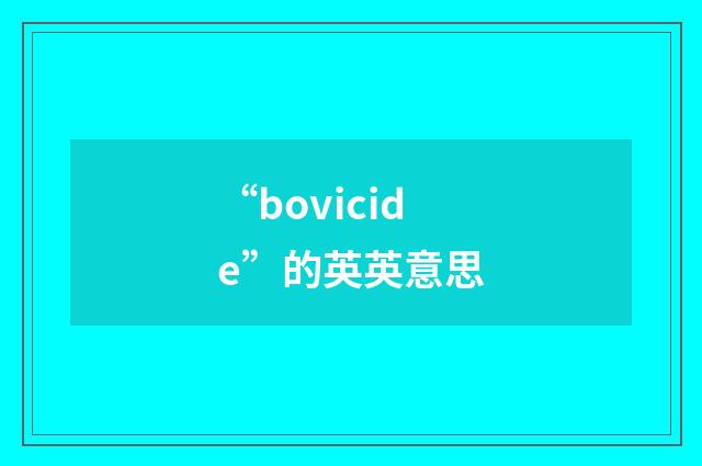 “bovicide”的英英意思