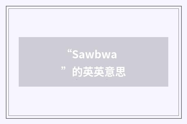 “Sawbwa”的英英意思