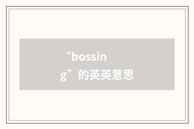 “bossing”的英英意思