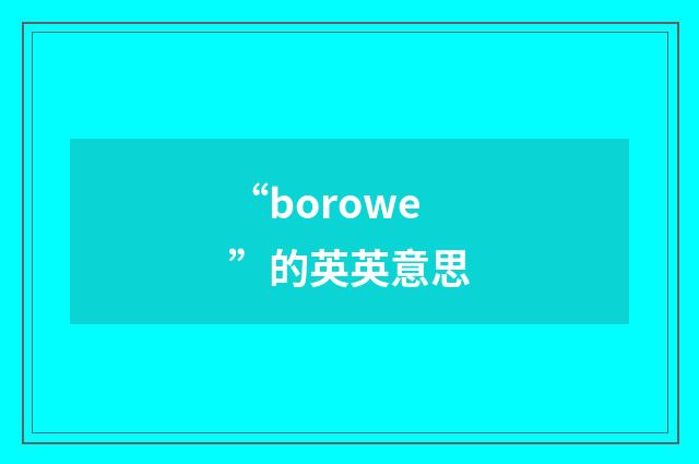 “borowe”的英英意思