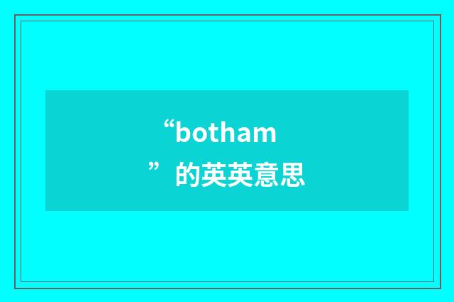 “botham”的英英意思