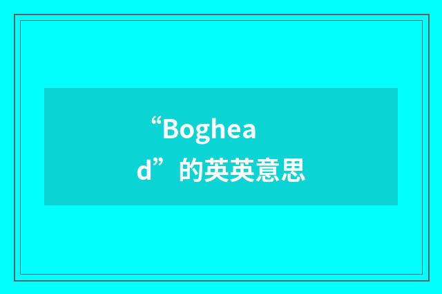 “Boghead”的英英意思