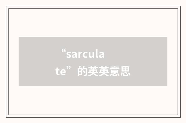 “sarculate”的英英意思
