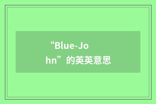 “Blue-John”的英英意思
