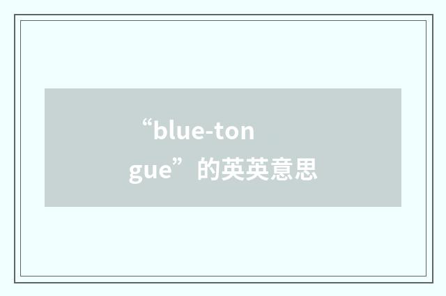 “blue-tongue”的英英意思