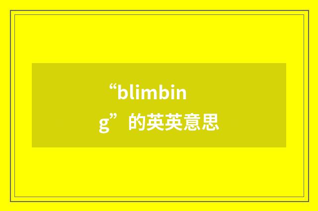 “blimbing”的英英意思
