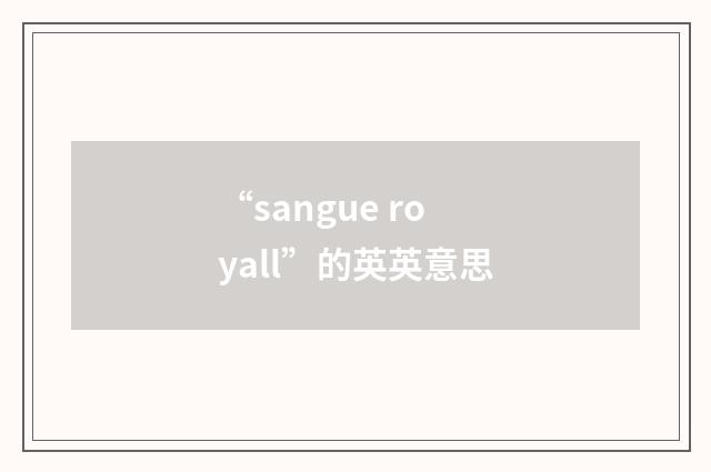 “sangue royall”的英英意思