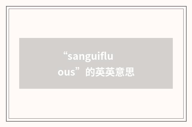 “sanguifluous”的英英意思