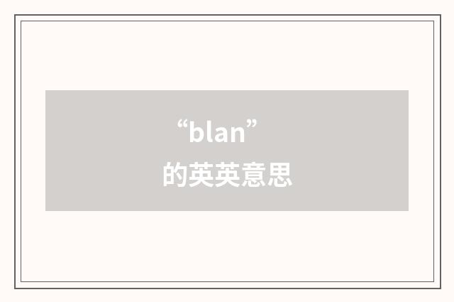 “blan”的英英意思