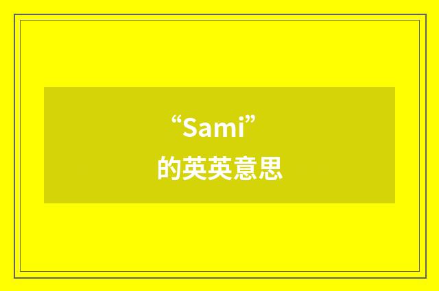 “Sami”的英英意思