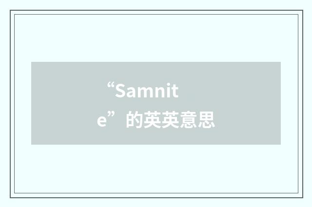 “Samnite”的英英意思