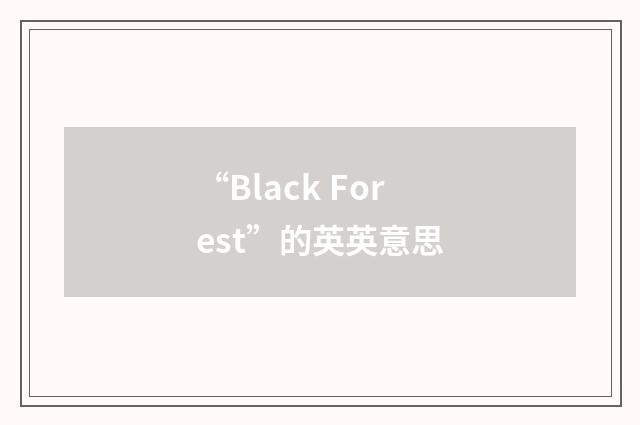 “Black Forest”的英英意思
