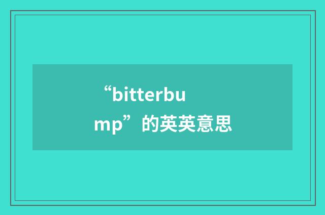 “bitterbump”的英英意思