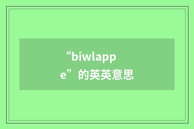 “biwlappe”的英英意思