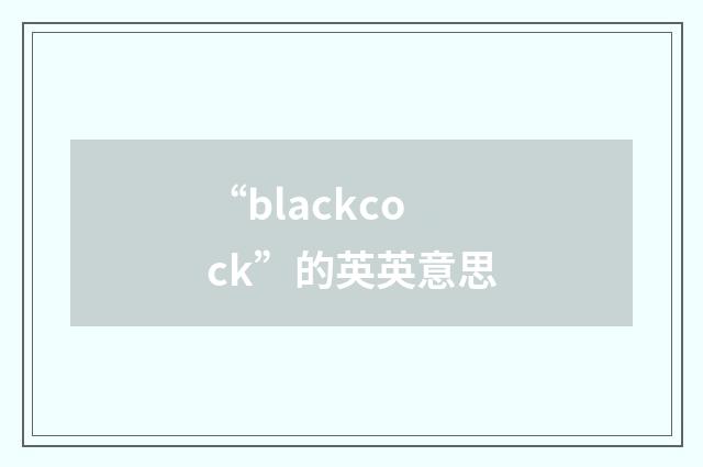 “blackcock”的英英意思