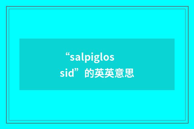 “salpiglossid”的英英意思