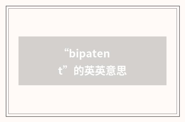 “bipatent”的英英意思