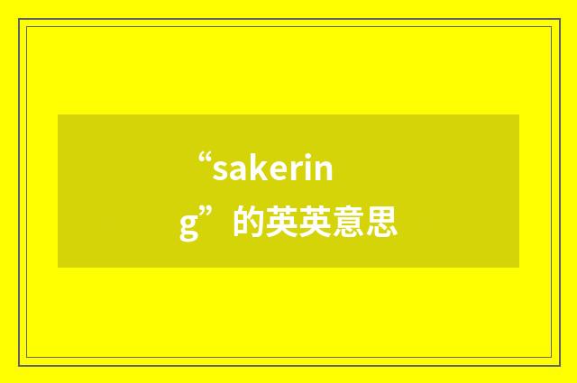 “sakering”的英英意思