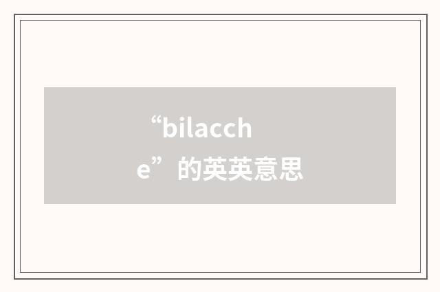 “bilacche”的英英意思