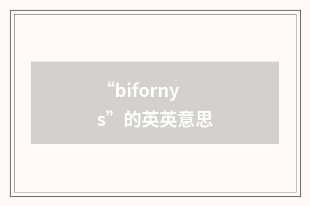 “bifornys”的英英意思