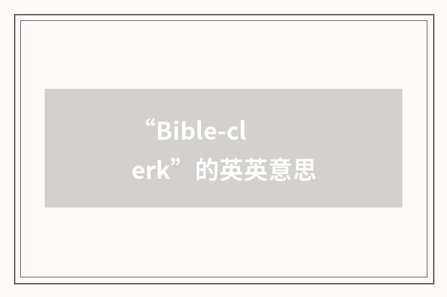 “Bible-clerk”的英英意思