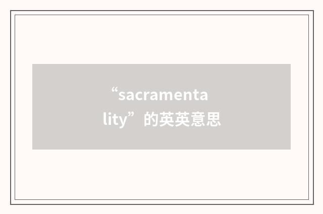 “sacramentality”的英英意思