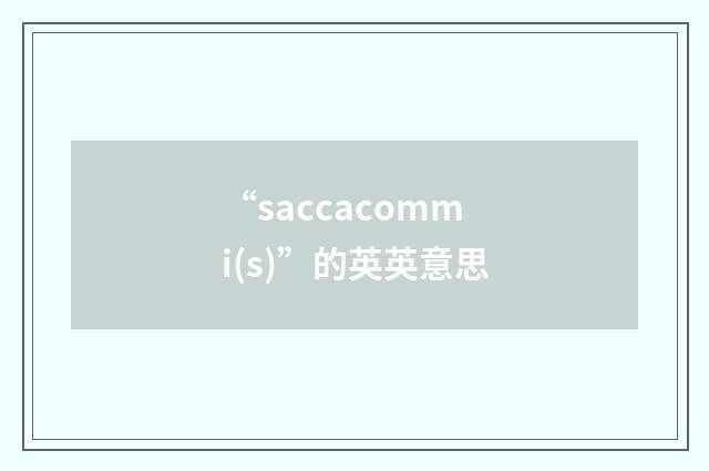 “saccacommi(s)”的英英意思