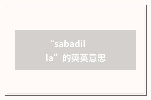 “sabadilla”的英英意思