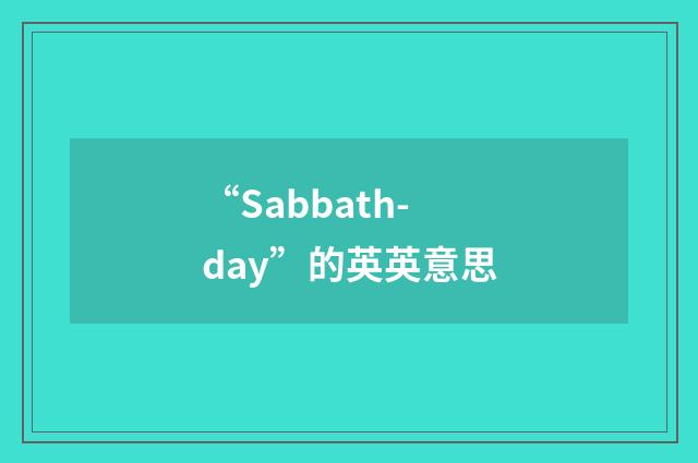 “Sabbath-day”的英英意思