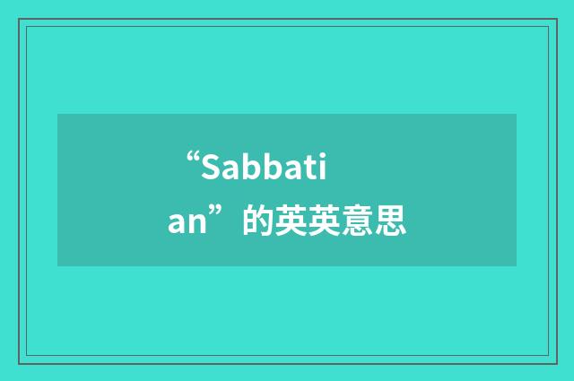 “Sabbatian”的英英意思