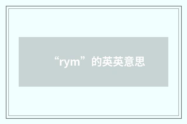 “rym”的英英意思
