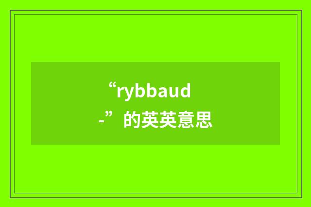 “rybbaud-”的英英意思