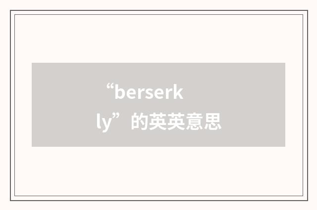 “berserkly”的英英意思