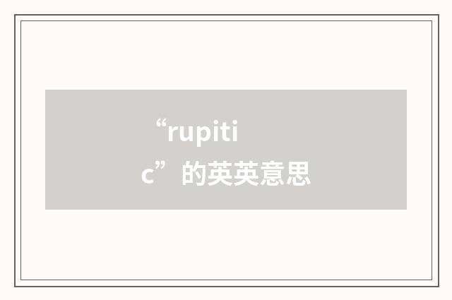 “rupitic”的英英意思