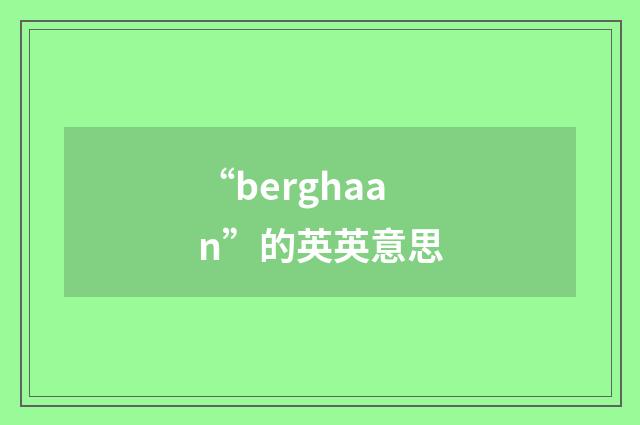 “berghaan”的英英意思