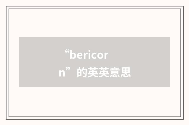 “bericorn”的英英意思