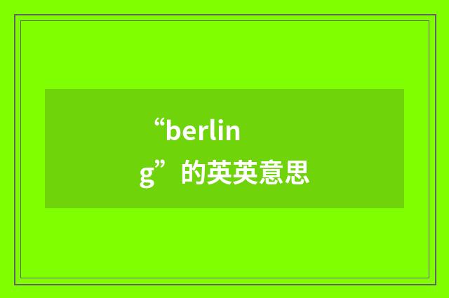 “berling”的英英意思