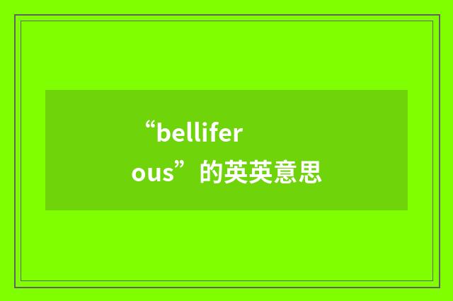 “belliferous”的英英意思