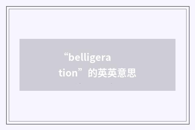 “belligeration”的英英意思