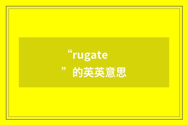 “rugate”的英英意思