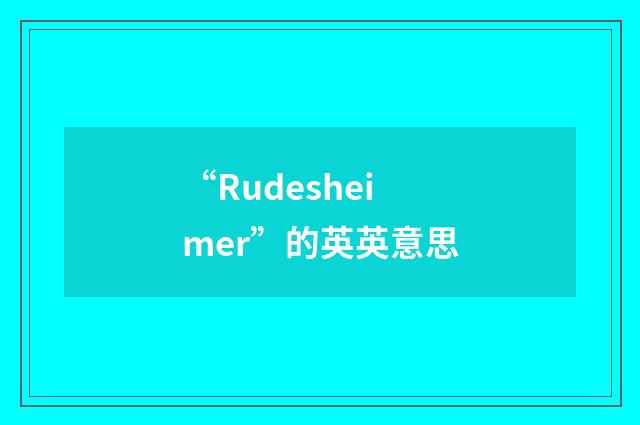 “Rudesheimer”的英英意思