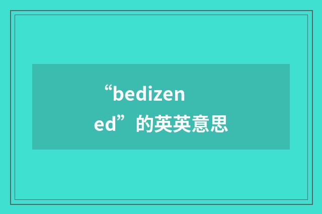 “bedizened”的英英意思