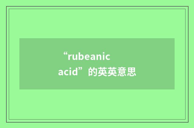 “rubeanic acid”的英英意思
