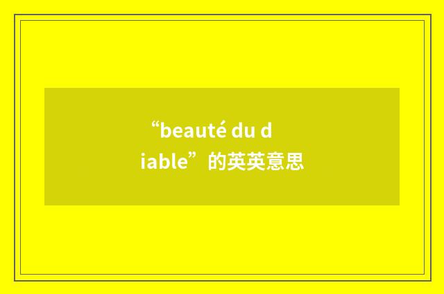 “beauté du diable”的英英意思