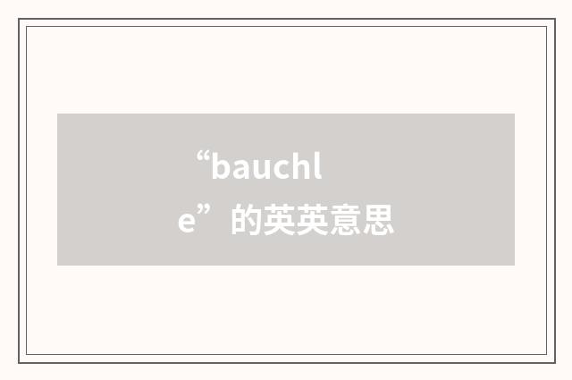 “bauchle”的英英意思