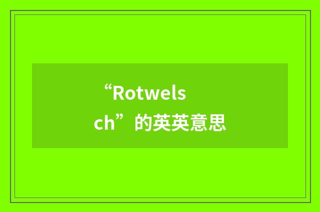 “Rotwelsch”的英英意思